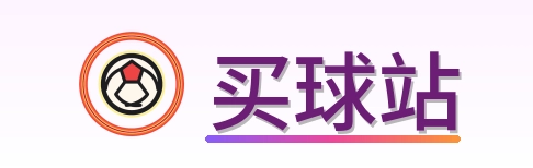 买球站-2026美加墨世界杯